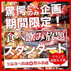 全席個室 食べ飲み放題 おとずれ 小倉駅前店 小倉北区 居酒屋 ぐるなび 全席個室 食べ飲み放題 おとずれ 小倉駅前店 小倉北区 居酒屋 ぐるなび