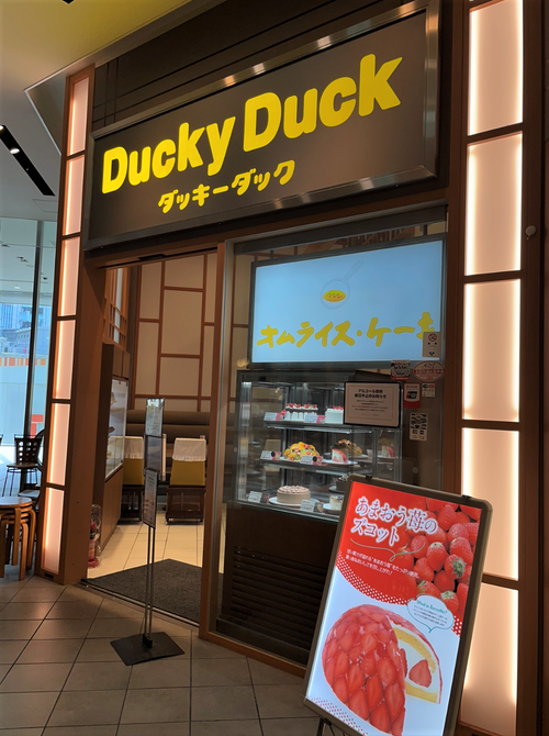 卵料理 ケーキ ダッキーダック 有楽町店 有楽町 日比谷 カフェ ぐるなび