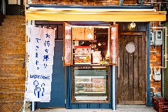 桜咲串 陣屋 