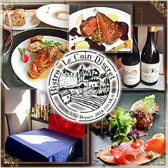 古民家フレンチ Bistro Le Coin Discret 高槻 フレンチ フランス料理 ぐるなび