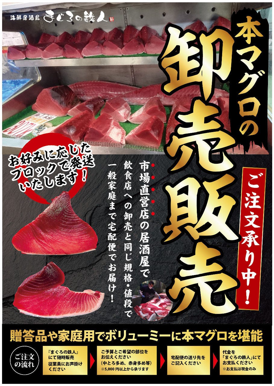 Maguro No Tetsujin Photo Shinsaibashi Japanese Other Gurunavi Restaurant Guide