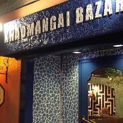 カオマンガイバザール 三鷹