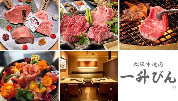 松阪牛焼肉 一升びん 名古屋名駅店