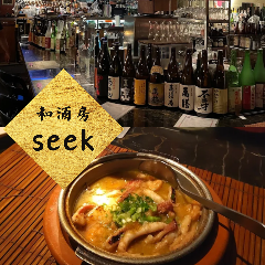 和酒房seek