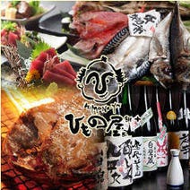 ［居酒屋］漁師小屋料理 ひもの屋新木場総本店の画像