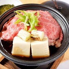 松阪牛の牛肉自家製豆腐