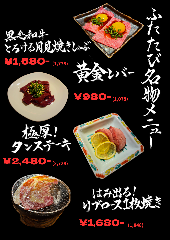 焼肉商店 二FUTATABI