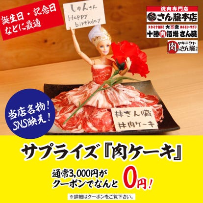 美味しいお店が見つかる 帯広 焼肉 ホルモン 鉄板焼き 深夜営業 おすすめ人気レストラン ぐるなび 美味しいお店が見つかる 帯広 焼肉 ホルモン 鉄板焼き 深夜営業 おすすめ人気レストラン ぐるなび