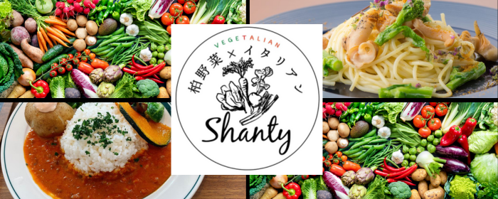 VEGETALIAN SHANTY