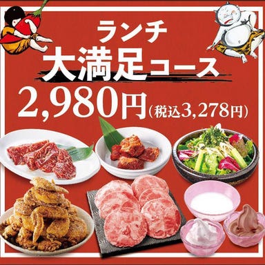 赤から 函南店_【ランチ限定食べ放題】3278円(税込)コース(90分)【大満足コース】