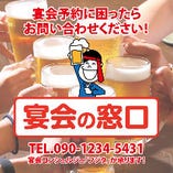 宴会予約・幹事になって困ったら【宴会の窓口】