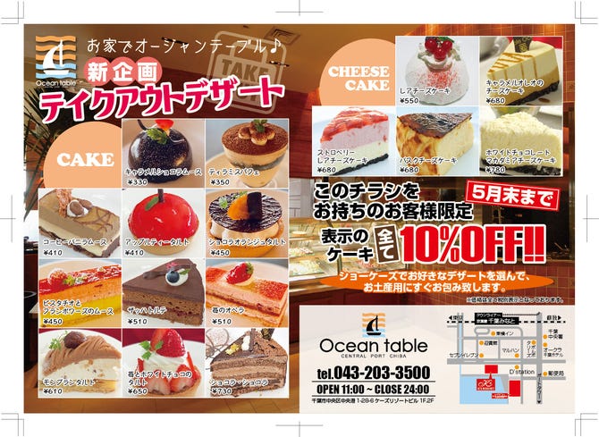 Ocean Table オーシャンテーブル 千葉みなと 千葉駅 蘇我 ハワイアン料理 ぐるなび