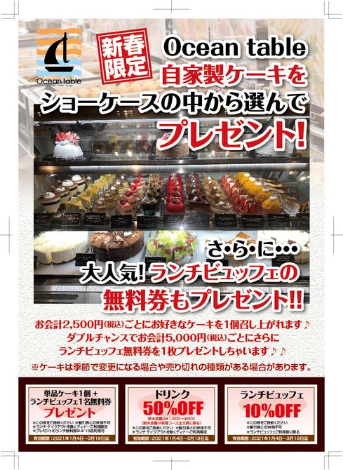 Ocean Table オーシャンテーブル 千葉みなと 千葉駅 蘇我 ハワイアン料理 ぐるなび