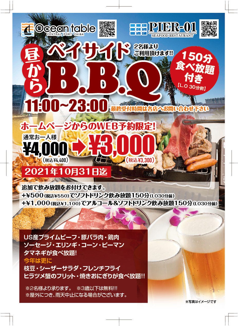 21年 最新グルメ Ocean Table オーシャンテーブル 千葉みなと 千葉駅 蘇我 レストラン カフェ 居酒屋のネット予約 千葉版