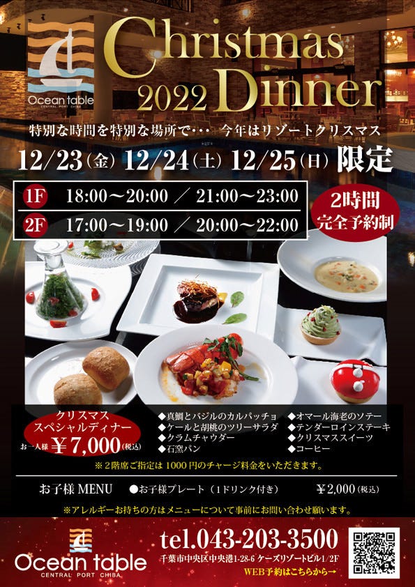 22年 最新グルメ 千葉 幕張にあるグライドチキンがおすすめのお店 レストラン カフェ 居酒屋のネット予約 千葉版
