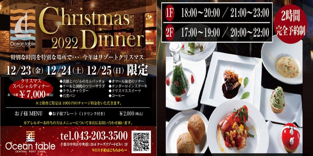 Ocean Table（オーシャンテーブル） 千葉みなと