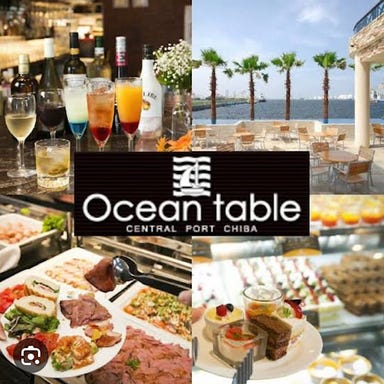 Ocean Table（オーシャンテーブル） 千葉みなと コースの画像