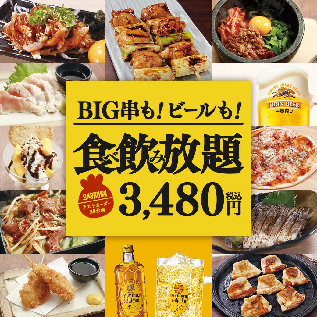 土浦市の居酒屋がおすすめグルメ人気店 ヒトサラ
