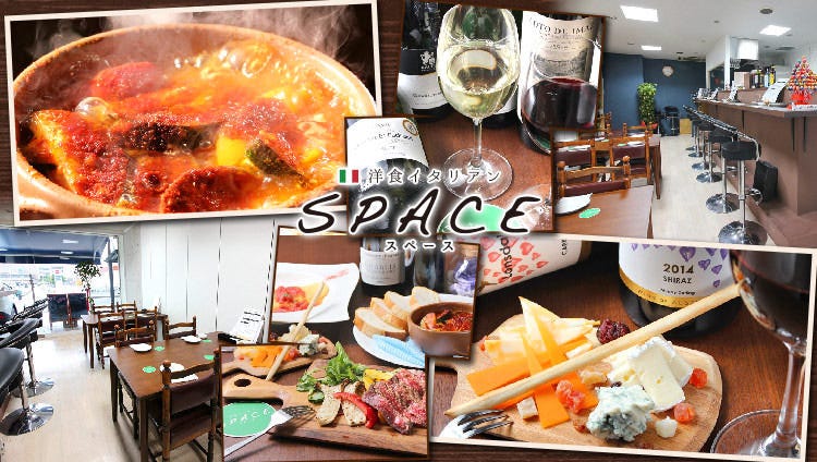洋食イタリアン SPACE スペース