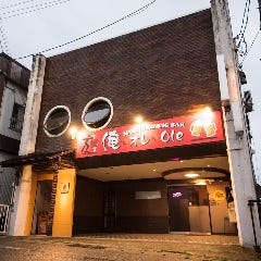 つながり酒場 酒笑歓亭 南魚沼店_
