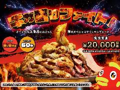 つながり酒場 酒笑歓亭 南魚沼店_制限時間60分/総重量5.8kg！ギガ盛りファイト★完食賞金20,000円相当（Oleお食事券10,000円+現金10,000円）
