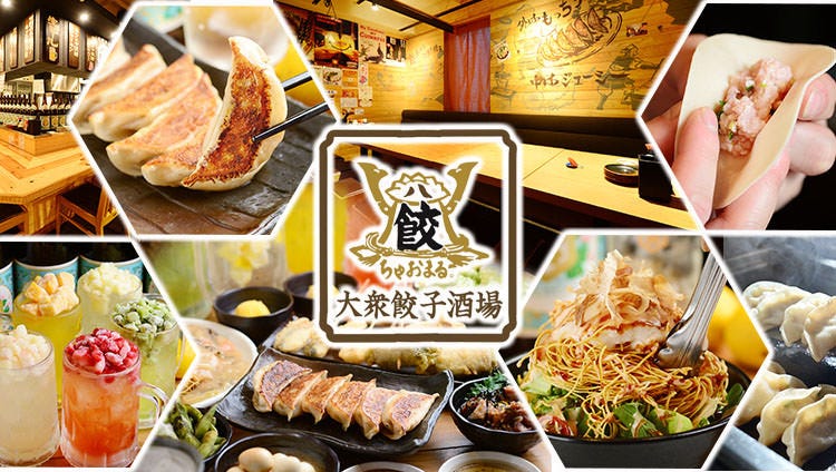 まる八 大衆酒場 ちゃおまる。