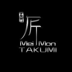 名門匠