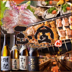 中野で飲み放題があるおすすめ居酒屋