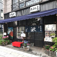 Tamaya