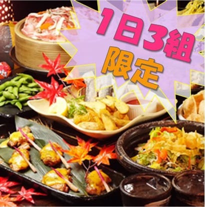 美味しいお店が見つかる 所沢 居酒屋 大人数で宴会 おすすめ人気レストラン ぐるなび