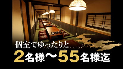 人気の美味い店 米子の居酒屋でおすすめ 完全個室 飲み放題など ぐるなび