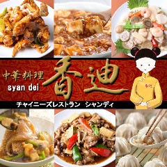 大宮で焼肉食べ放題があるお店