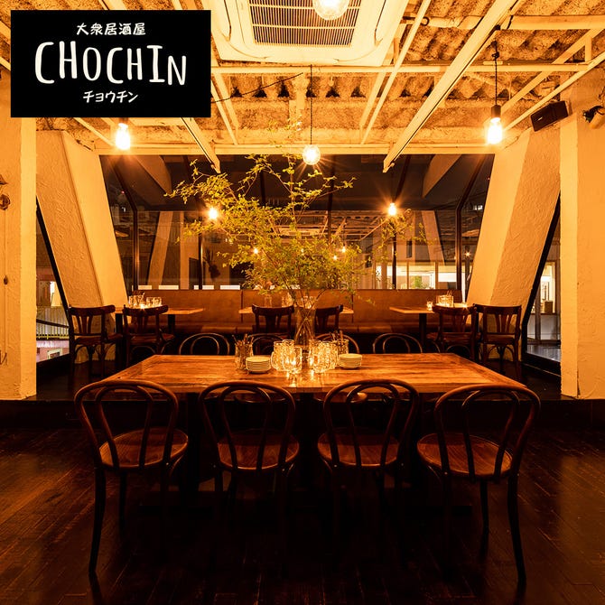 カフェ 居酒屋 チョウチン 原宿 表参道店 原宿 居酒屋 ぐるなび