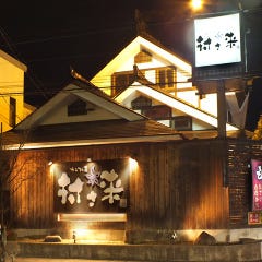 ゆるりと菜 村さ来 桑野店