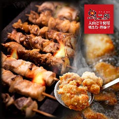 大阪梅田 阪急 駅周辺 焼き鳥 個室 3 000円以内 おすすめ人気レストラン ぐるなび