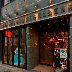 Kobekan 名駅店