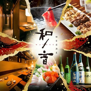 黒豚しゃぶしゃぶと焼き鳥 個室居酒屋 和ノ音 鹿児島天文館店_極上黒豚しゃぶしゃぶ