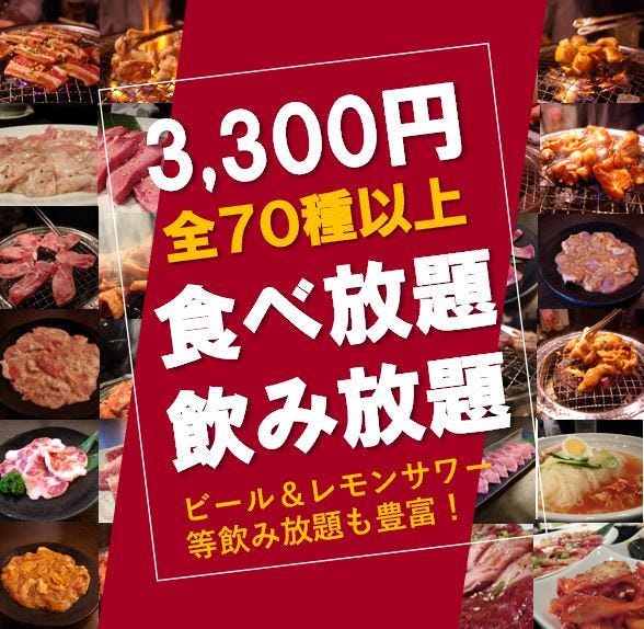 仙台ホルモン 焼肉 ときわ亭 国分町店 仙台 ホルモン ぐるなび 仙台ホルモン 焼肉 ときわ亭 国分町店 仙台 ホルモン ぐるなび