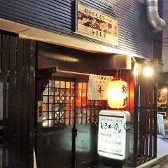仙台ホルモン 焼肉 ときわ亭 国分町店 仙台 ホルモン ぐるなび 仙台ホルモン 焼肉 ときわ亭 国分町店 仙台 ホルモン ぐるなび