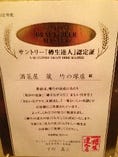 サントリープレミアムモルツ生ビール！10年以上樽生達人店！美味しいビールが飲めます。