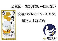 蔵 竹の塚店