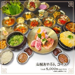 韓国料理 焼肉 山賊