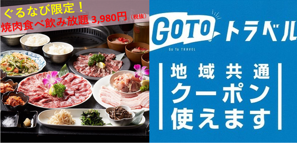 琉苑 国際通り店 那覇 焼肉 ぐるなび