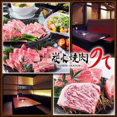 黒毛和牛焼肉 ビーファーズ庄内牧場