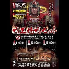 お家、BBQで仙一ホルモンの味を！！