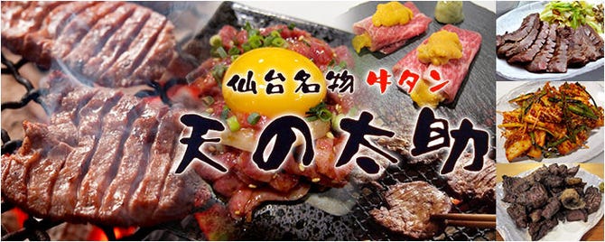 ちゃんこ たん と