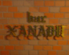 Ｓｈｏｔ Ｂａｒ ＸＡＮＡＤＵ