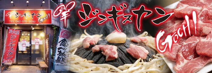 ＧＯＣＨＩ