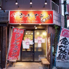 ＧＯＣＨＩ