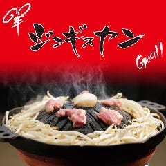 ＧＯＣＨＩ